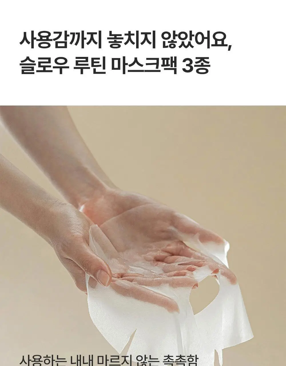 에필로우 시트 마스크 10매 [결가드닝/속건조 다도/진정 마음챙김] 3종 중 택1 상세페이지 40